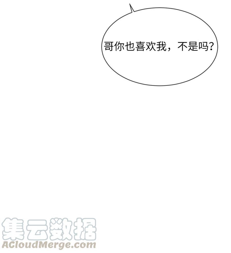 《复读生》45 我们一起去上学吧 第64页