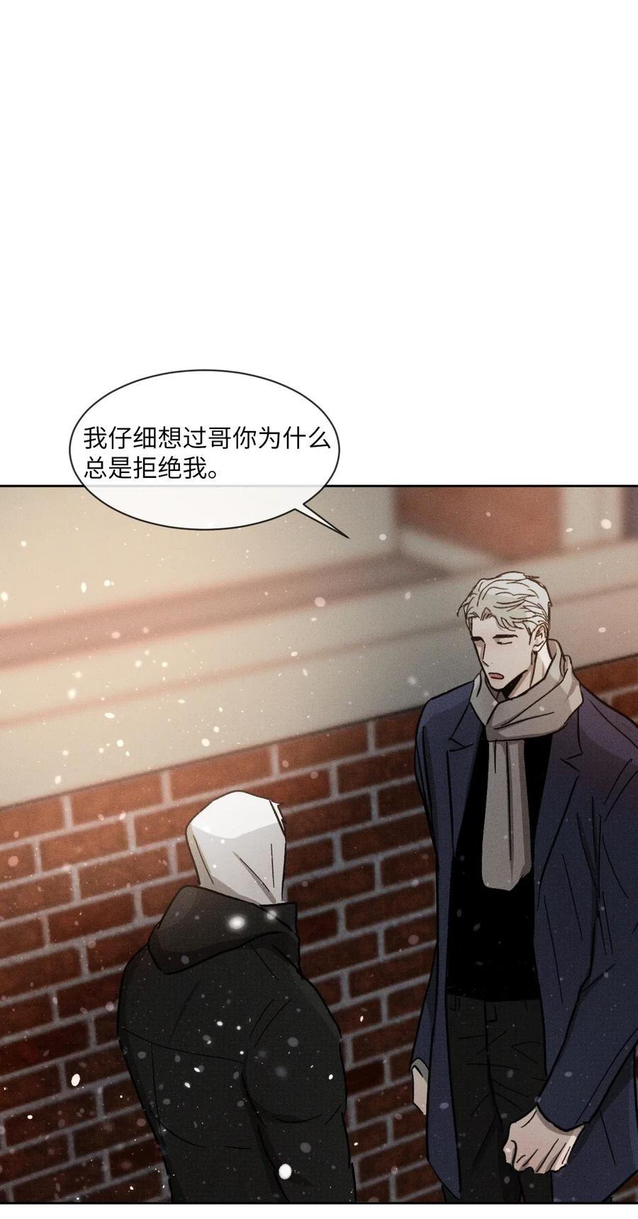 《复读生》45 我们一起去上学吧 第57页