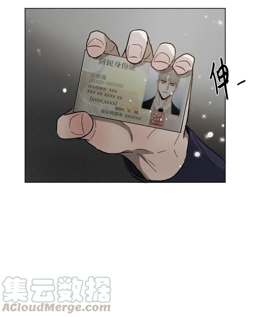 《复读生》45 我们一起去上学吧 第52页