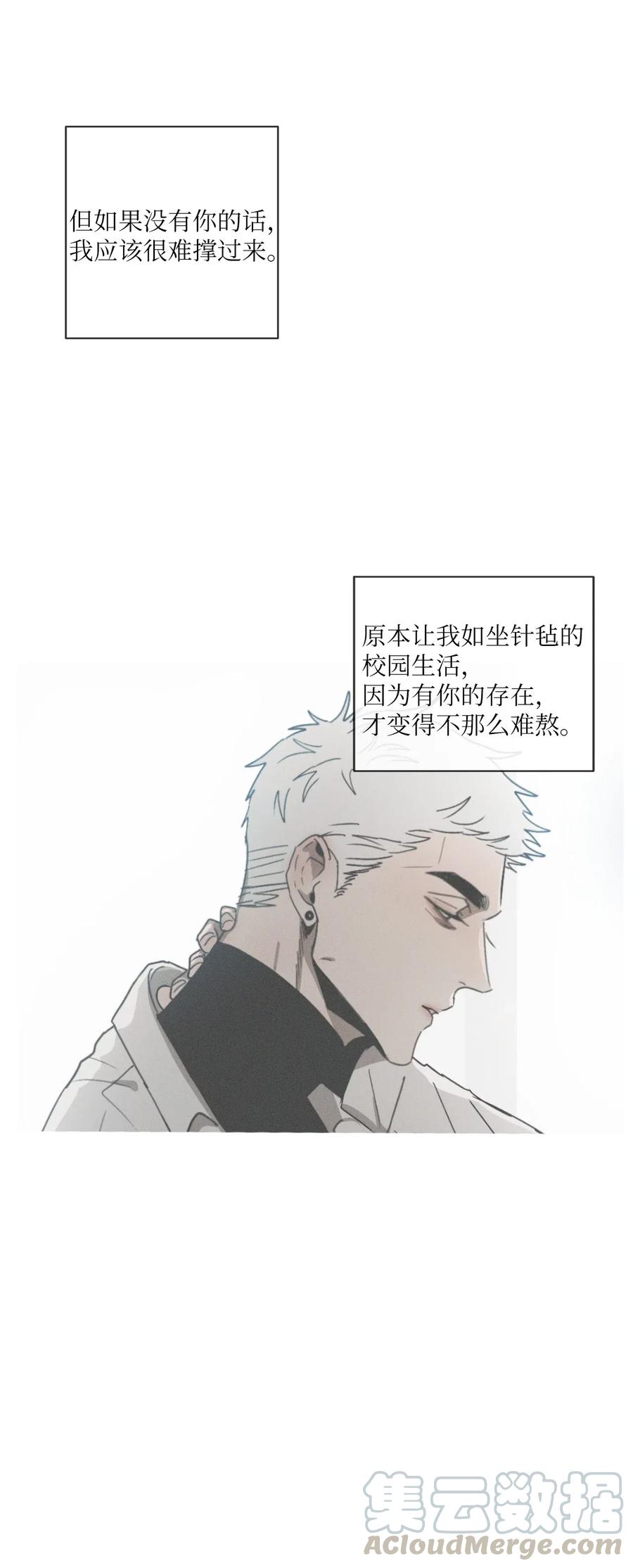 《复读生》45 我们一起去上学吧 第73页