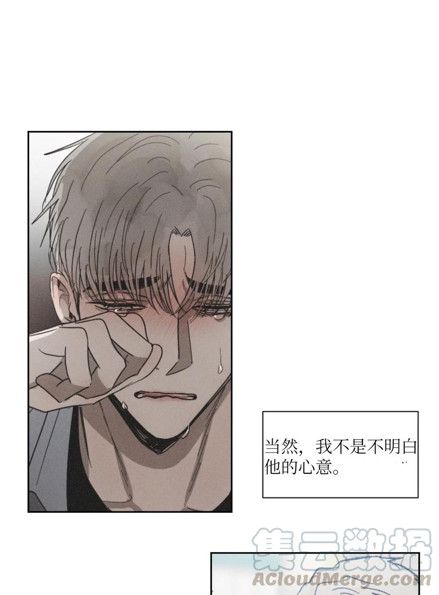 《复读生》45 我们一起去上学吧 第13页