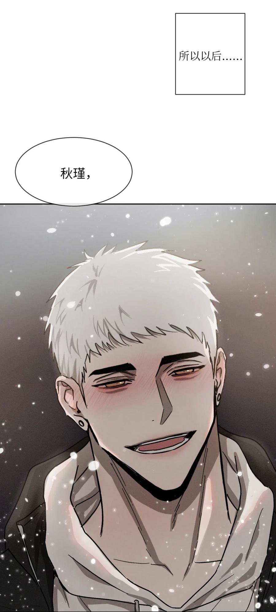 《复读生》45 我们一起去上学吧 第83页