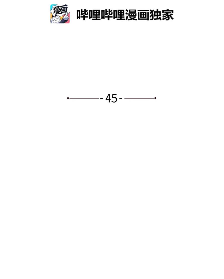 《复读生》45 我们一起去上学吧 第2页