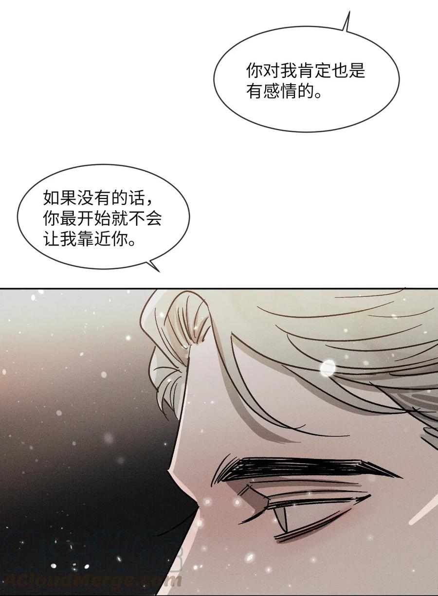 《复读生》45 我们一起去上学吧 第58页