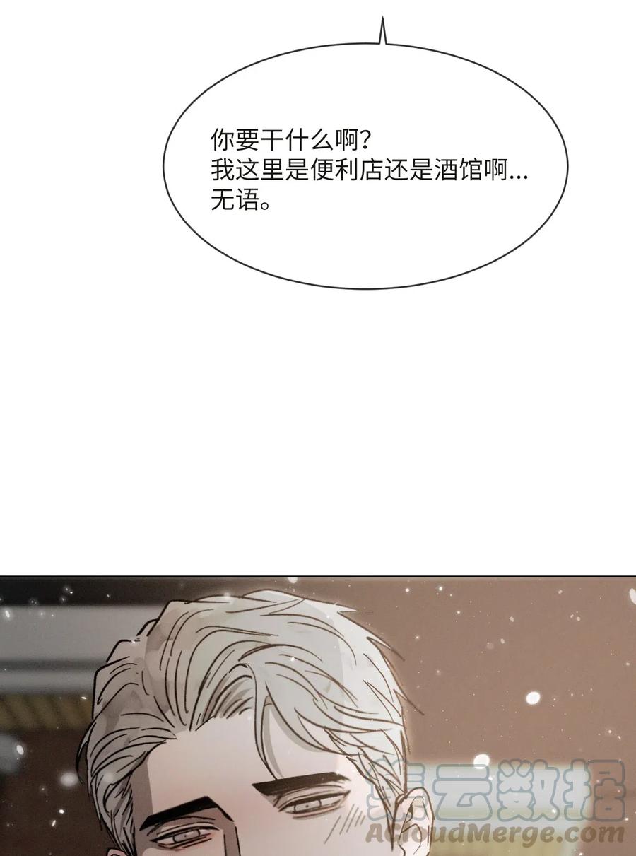 《复读生》45 我们一起去上学吧 第55页