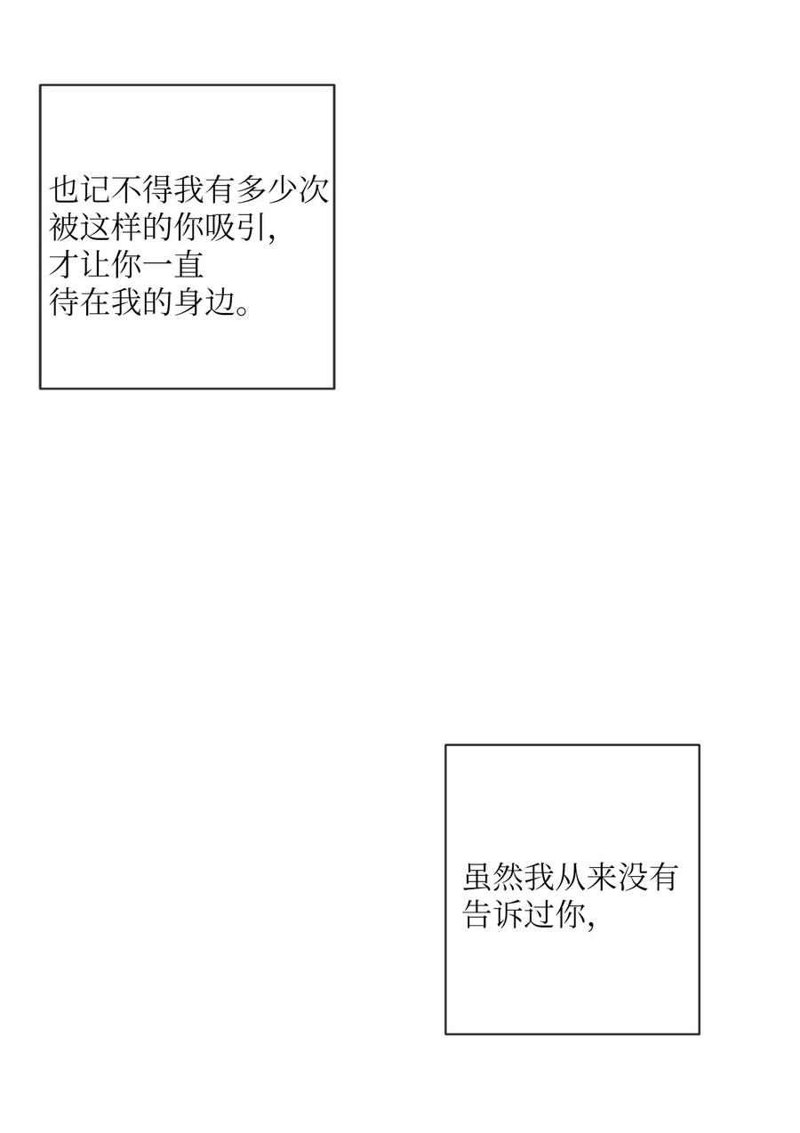 《复读生》45 我们一起去上学吧 第72页