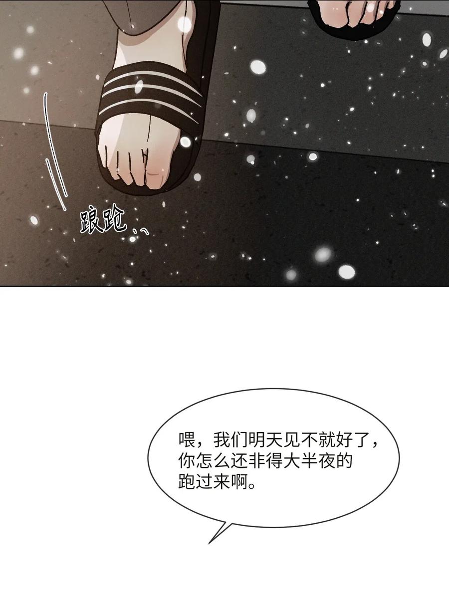 《复读生》45 我们一起去上学吧 第47页