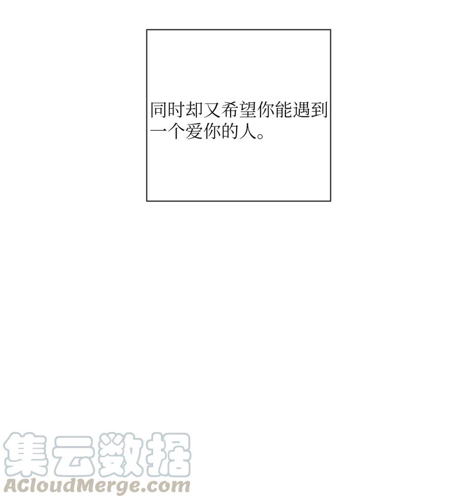 《复读生》45 我们一起去上学吧 第31页