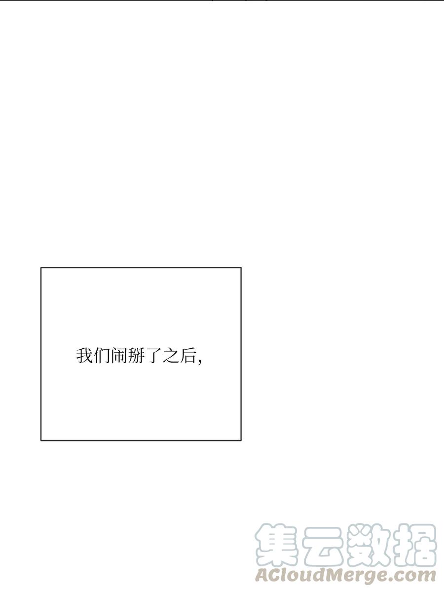 《复读生》45 我们一起去上学吧 第19页