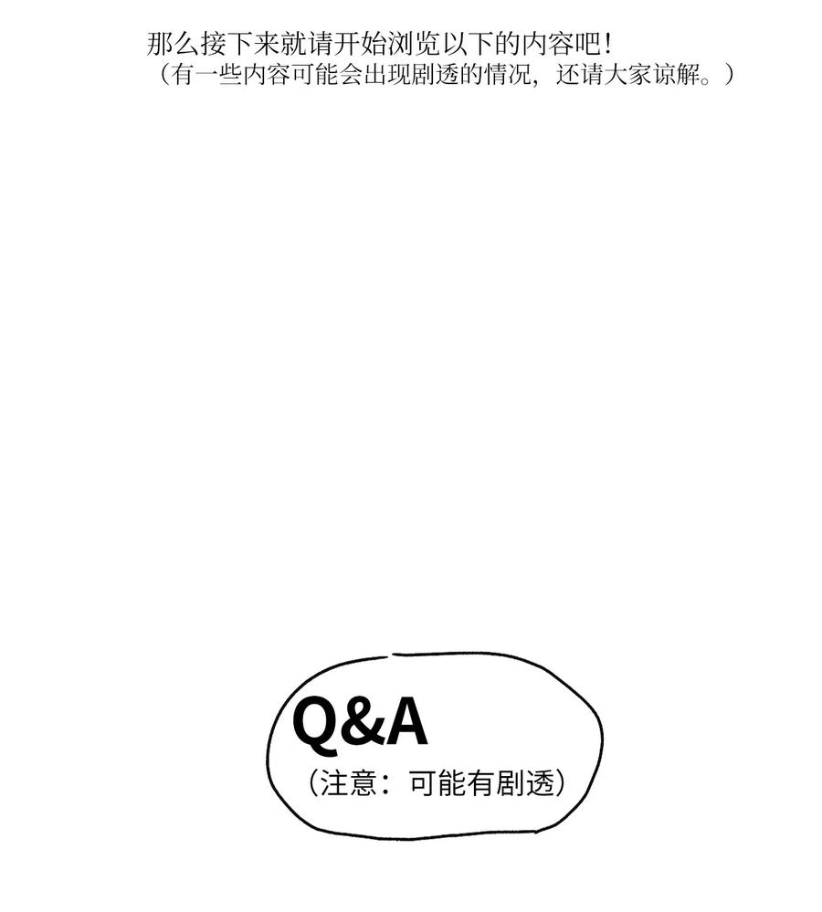 《复读生》46 后记 第4页