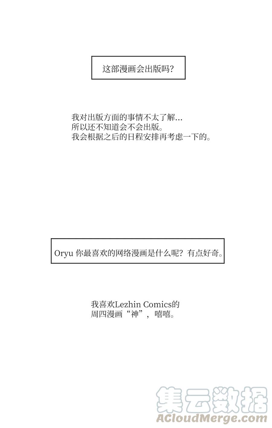 《复读生》46 后记 第23页
