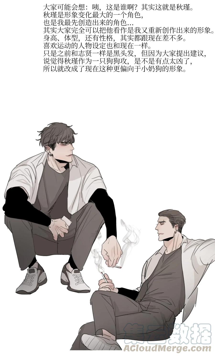 《复读生》46 后记 第7页