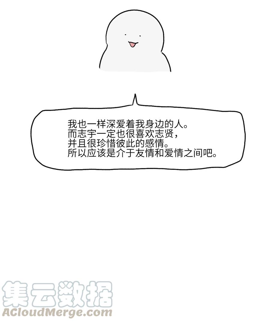 《复读生》46 后记 第13页