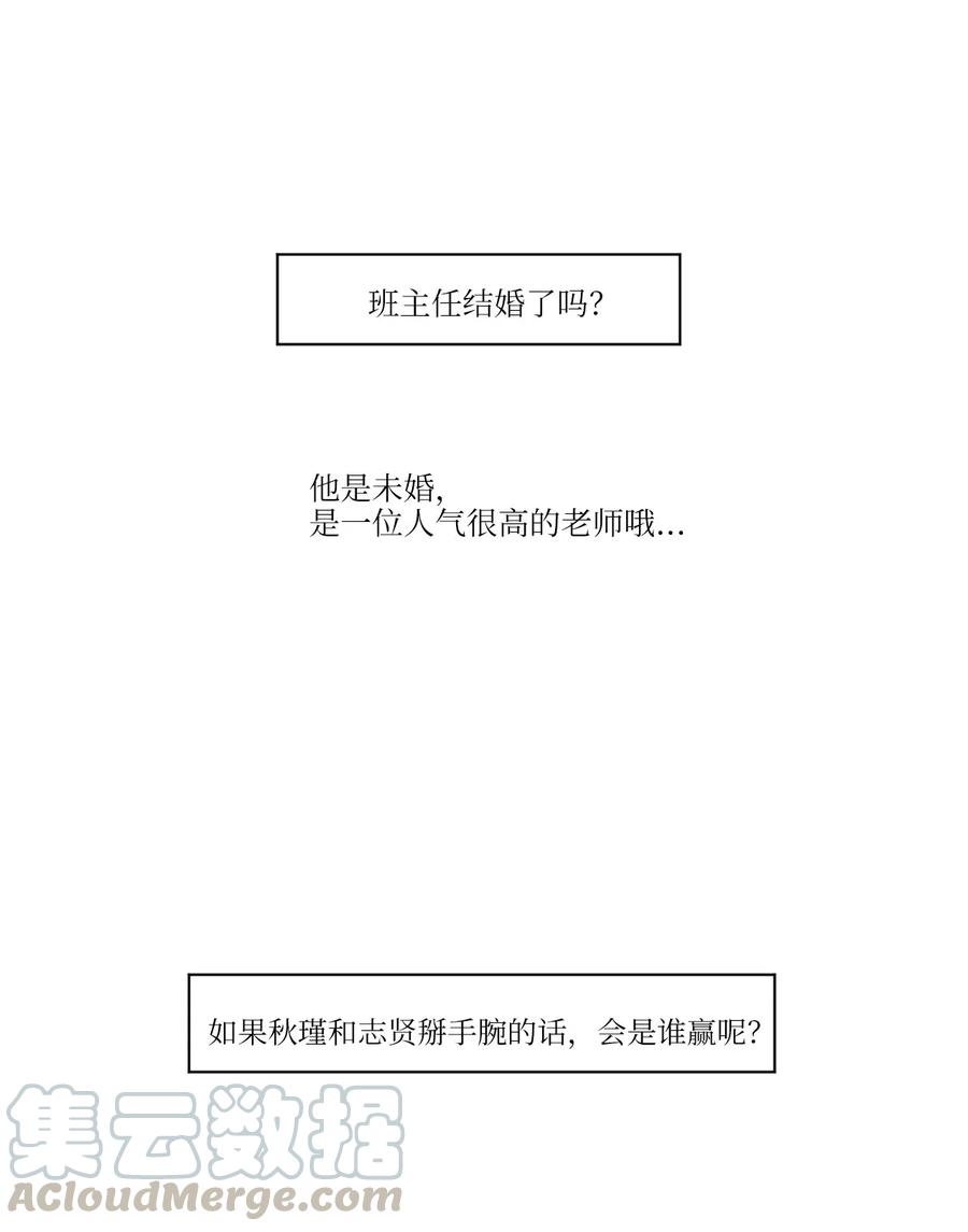 《复读生》46 后记 第19页