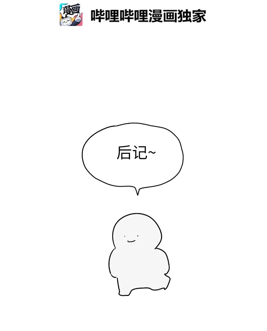 《复读生》46 后记 第2页