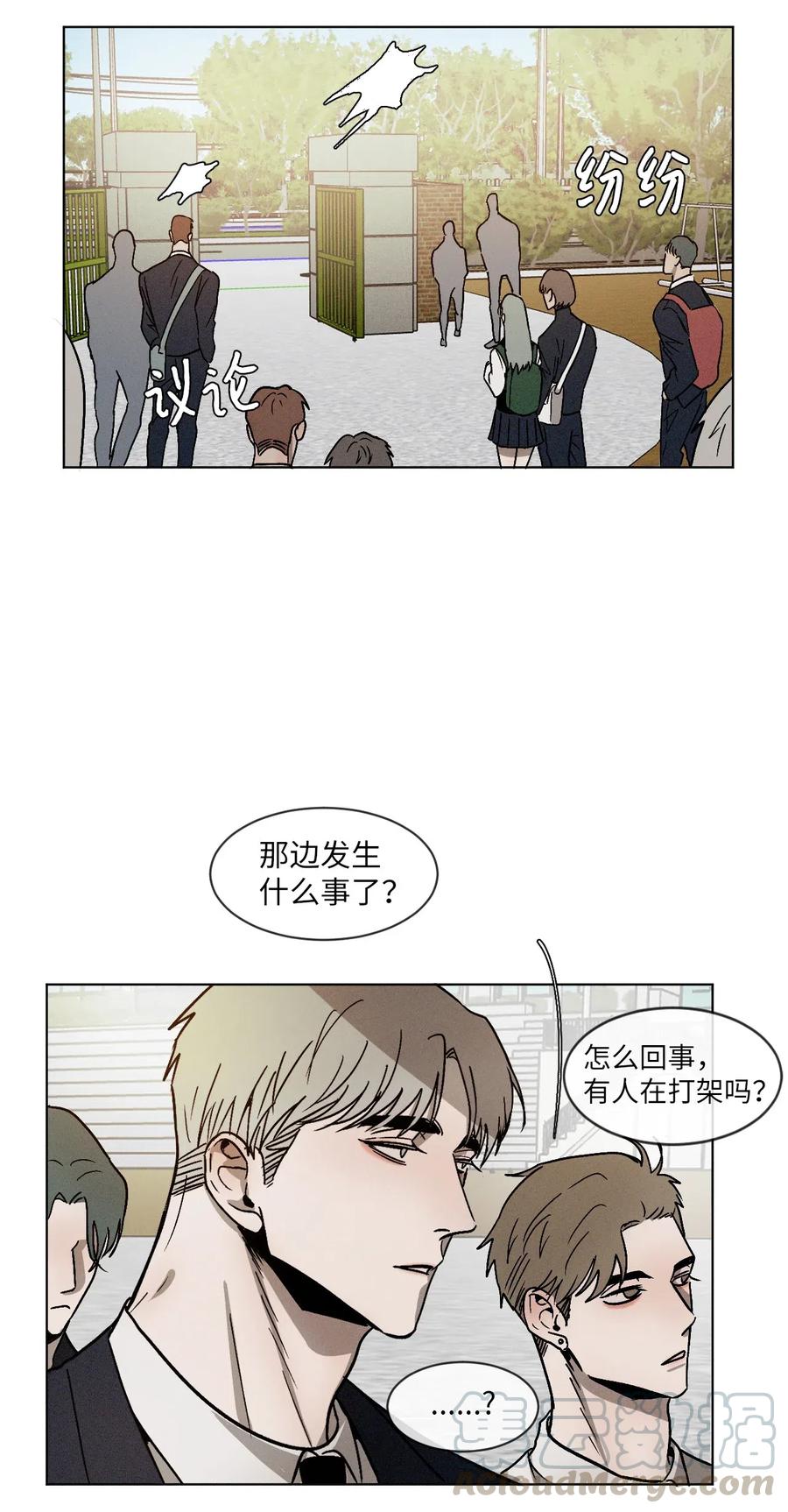 《复读生》04 终于找到你了 第28页