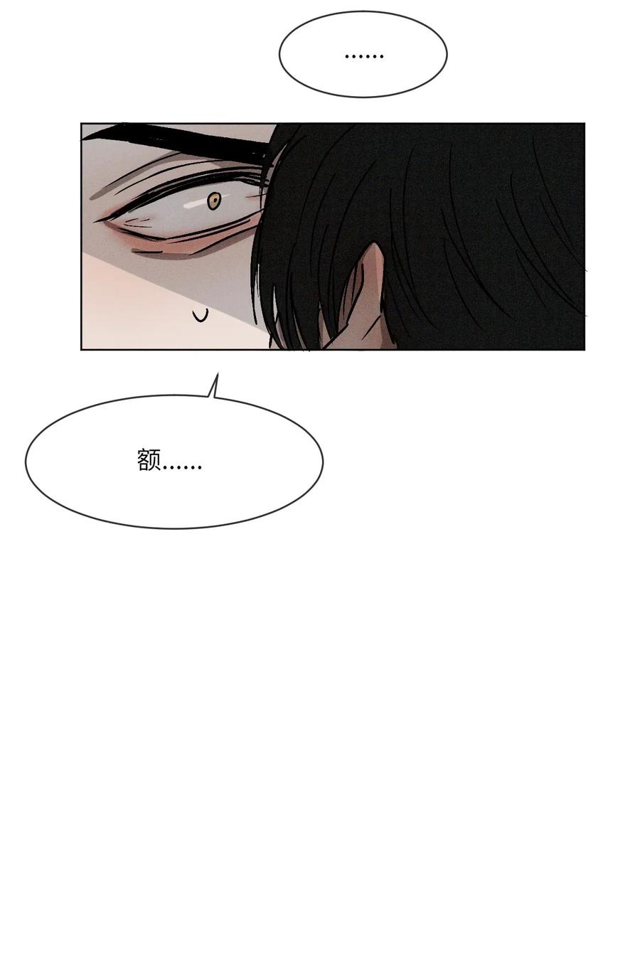 《复读生》04 终于找到你了 第60页