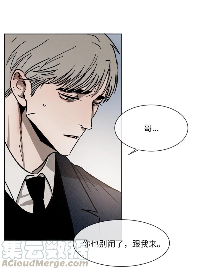 《复读生》04 终于找到你了 第43页