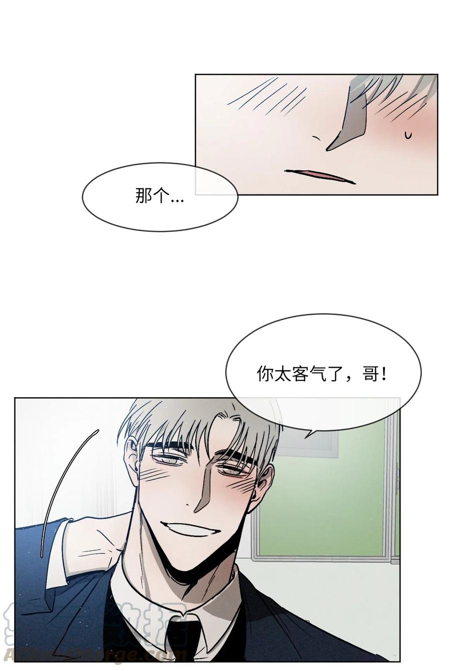 《复读生》04 终于找到你了 第10页