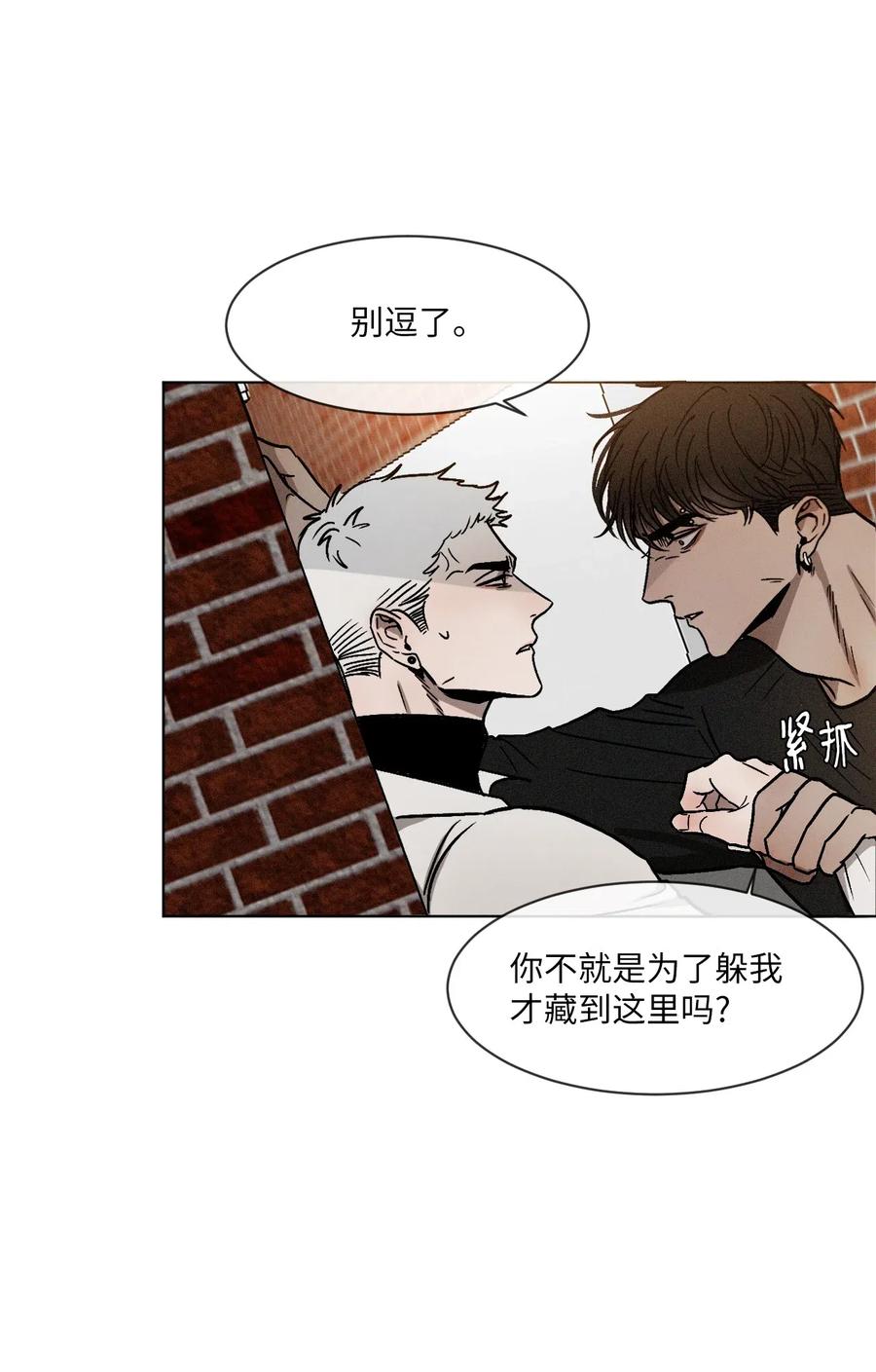 《复读生》04 终于找到你了 第50页