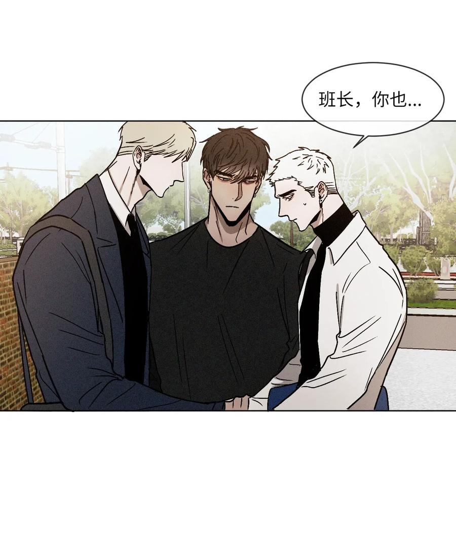 《复读生》04 终于找到你了 第41页