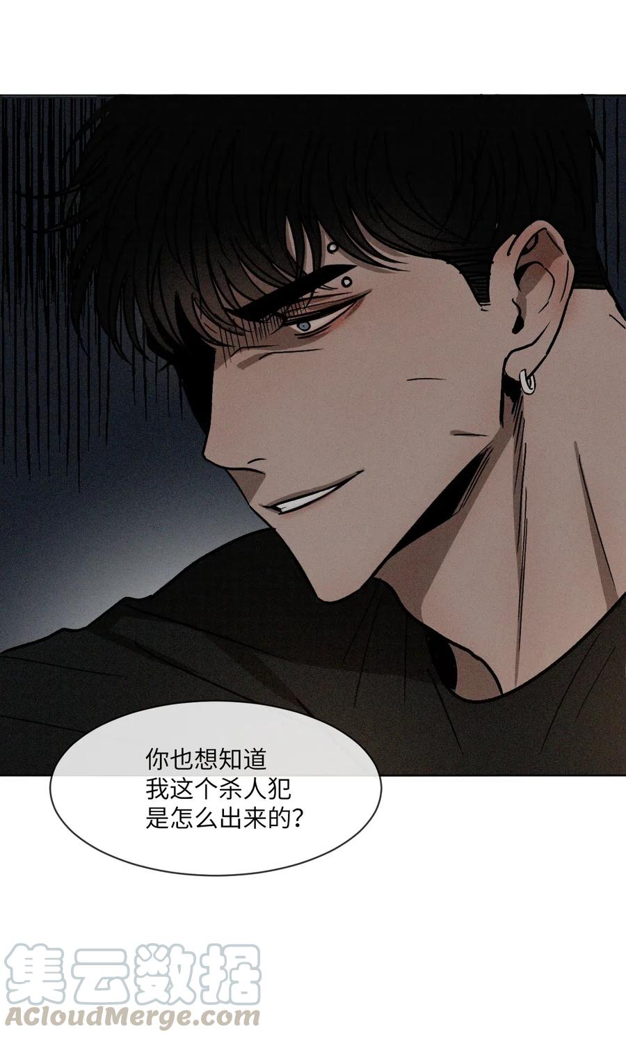 《复读生》04 终于找到你了 第55页