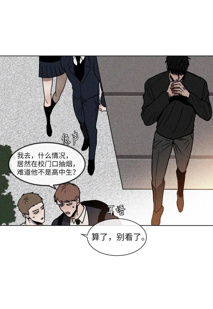 《复读生》04 终于找到你了 第17页