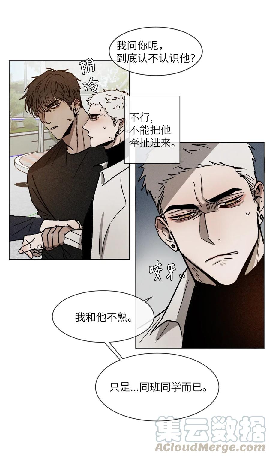 《复读生》04 终于找到你了 第34页