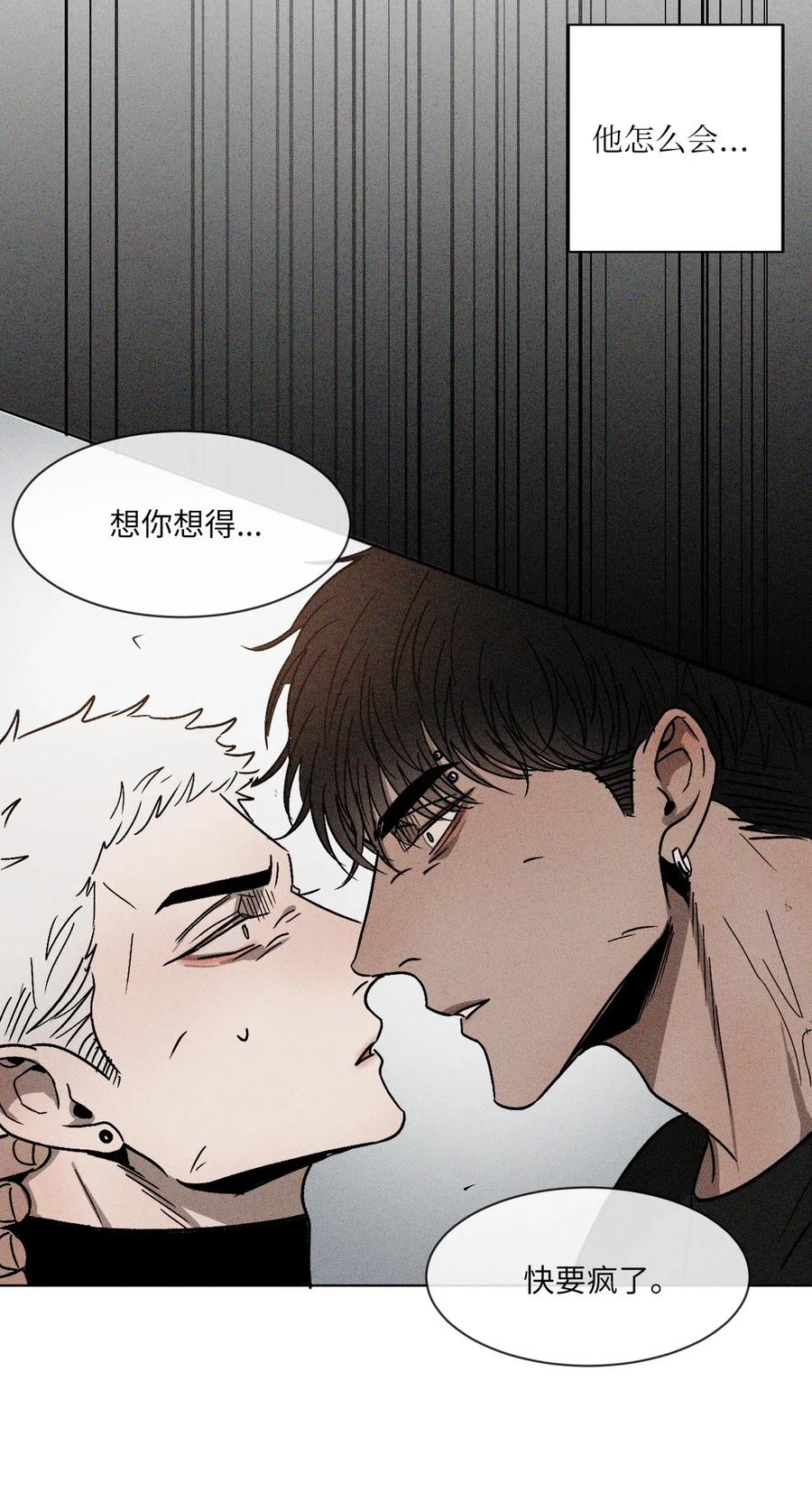 《复读生》04 终于找到你了 第24页