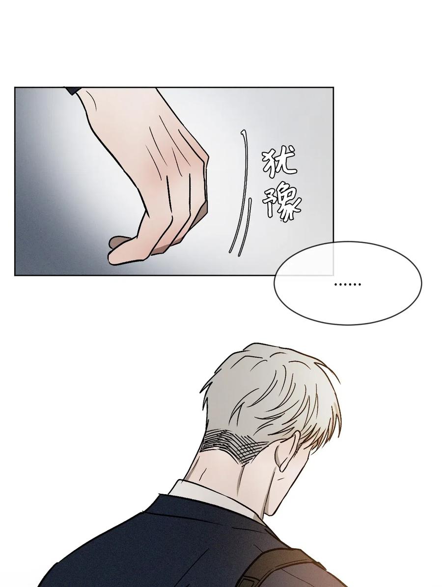 《复读生》04 终于找到你了 第45页