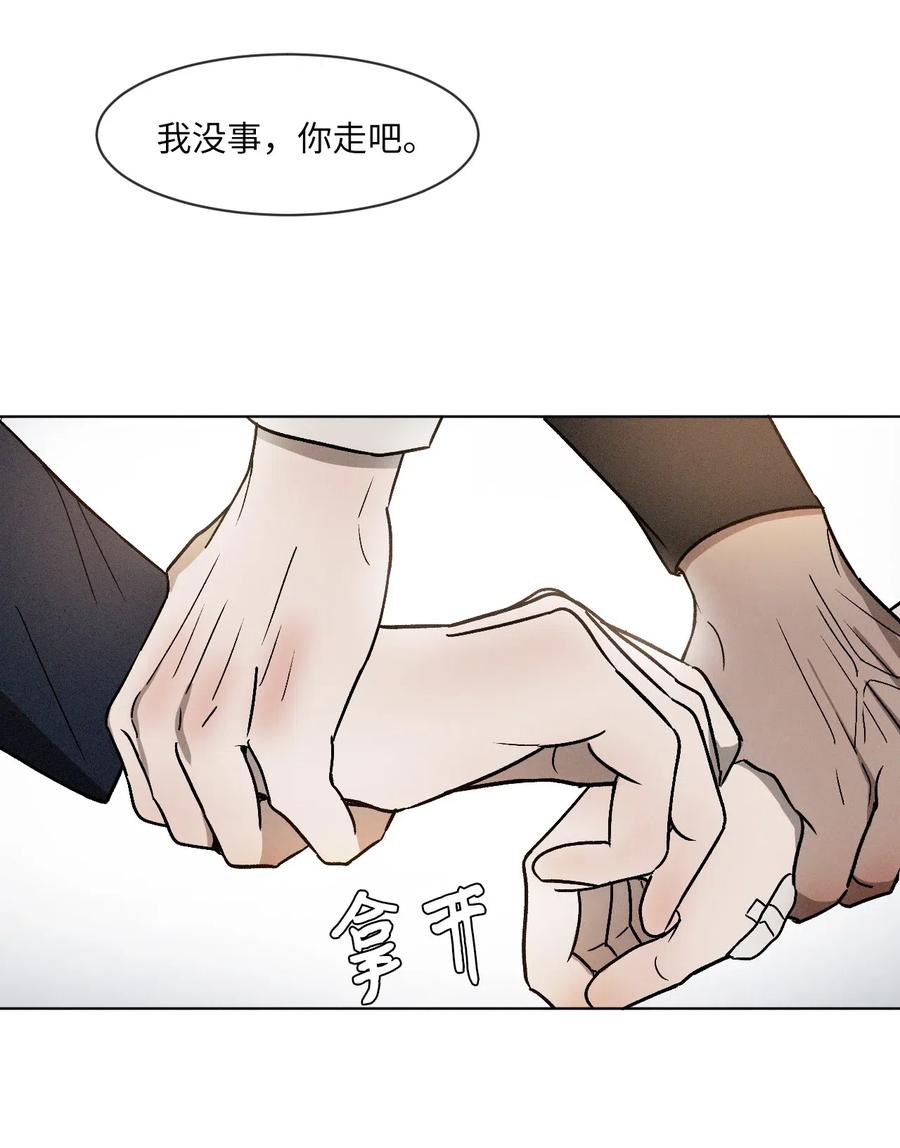 《复读生》04 终于找到你了 第42页