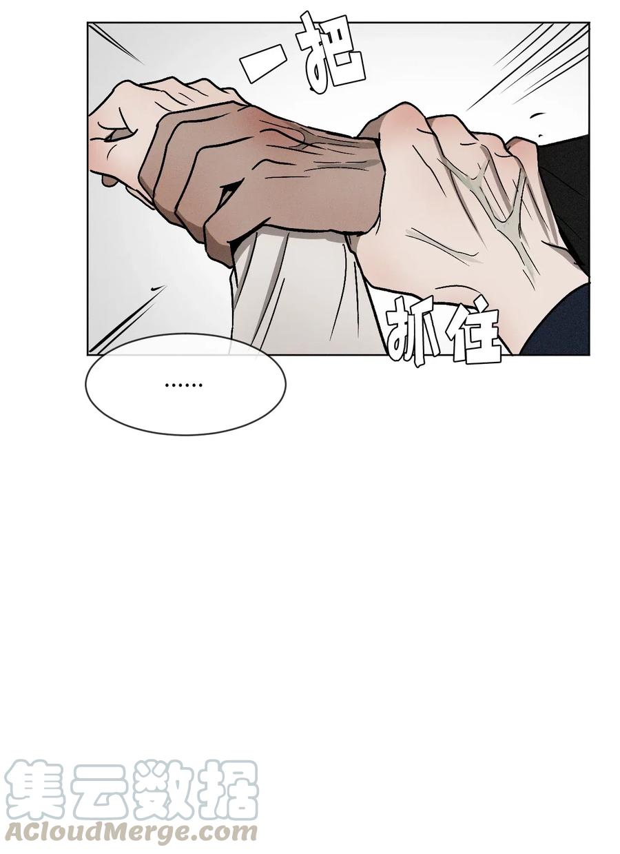 《复读生》04 终于找到你了 第31页