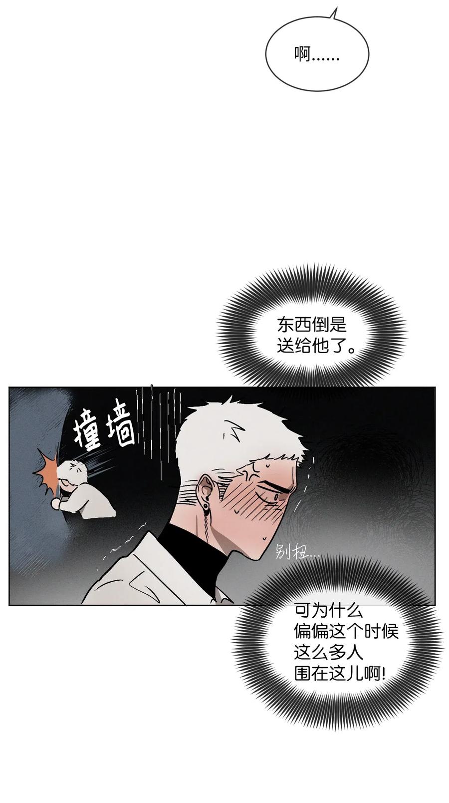 《复读生》04 终于找到你了 第9页