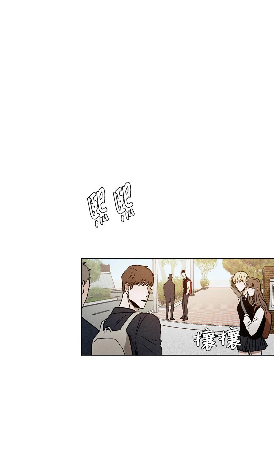 《复读生》04 终于找到你了 第27页