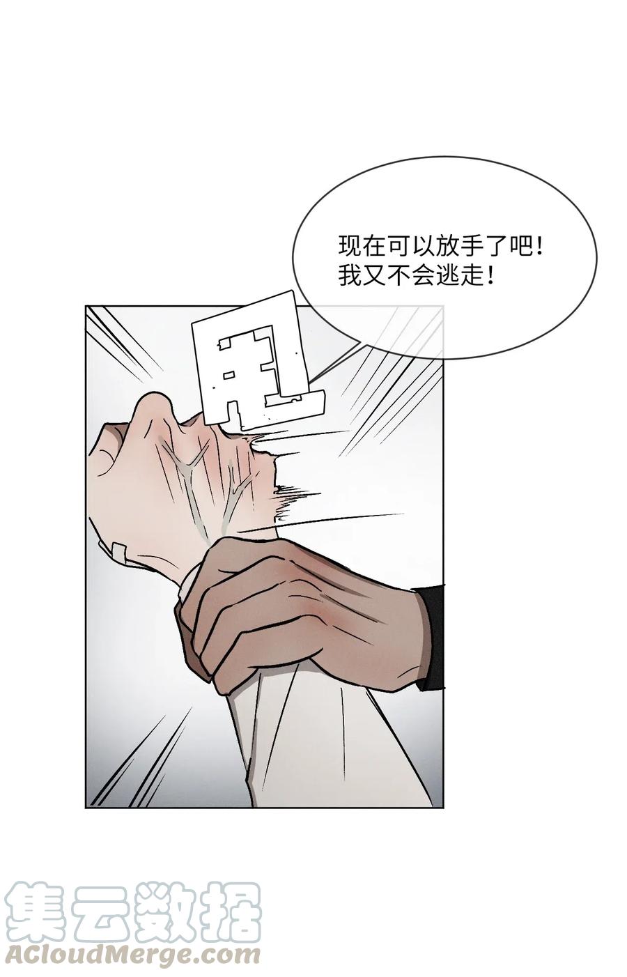《复读生》04 终于找到你了 第49页