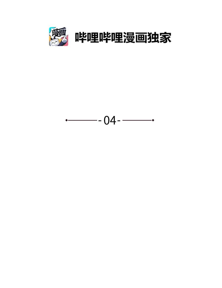 《复读生》04 终于找到你了 第2页