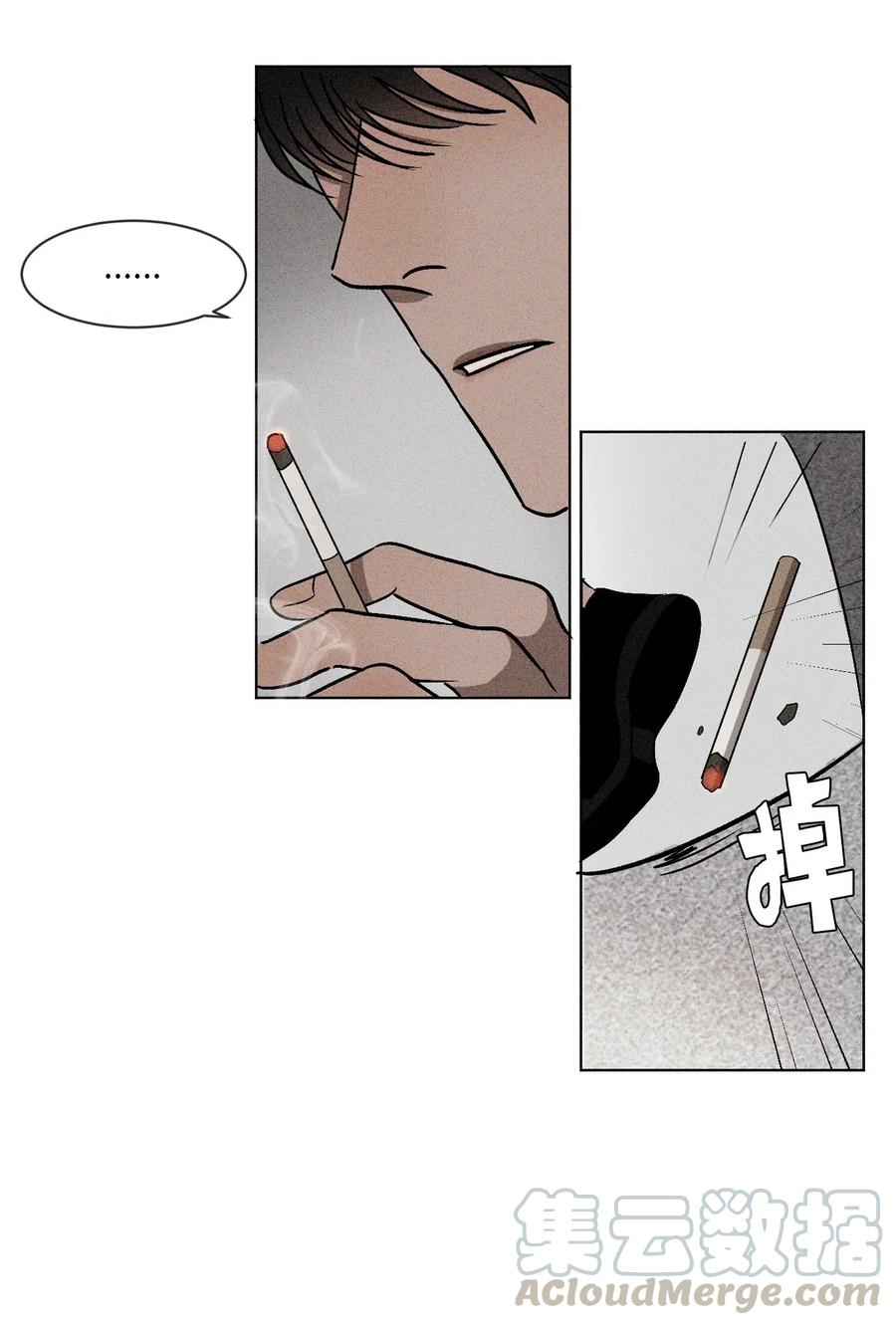 《复读生》04 终于找到你了 第19页