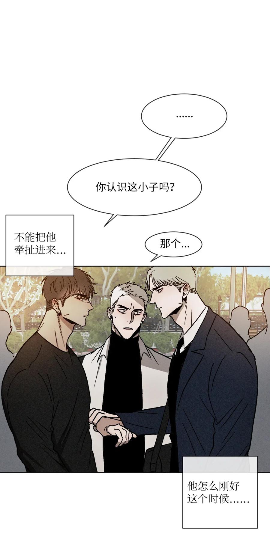 《复读生》04 终于找到你了 第33页