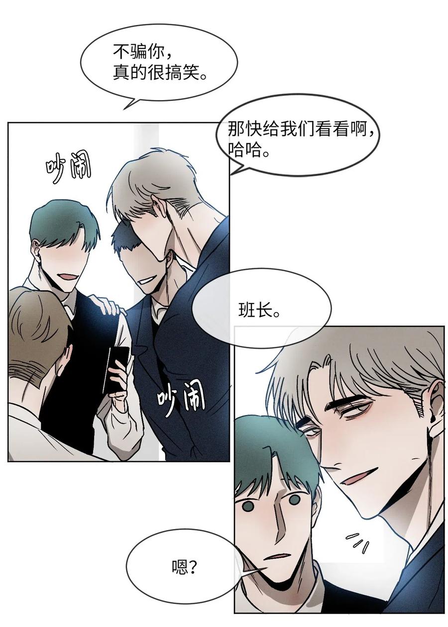 《复读生》04 终于找到你了 第6页