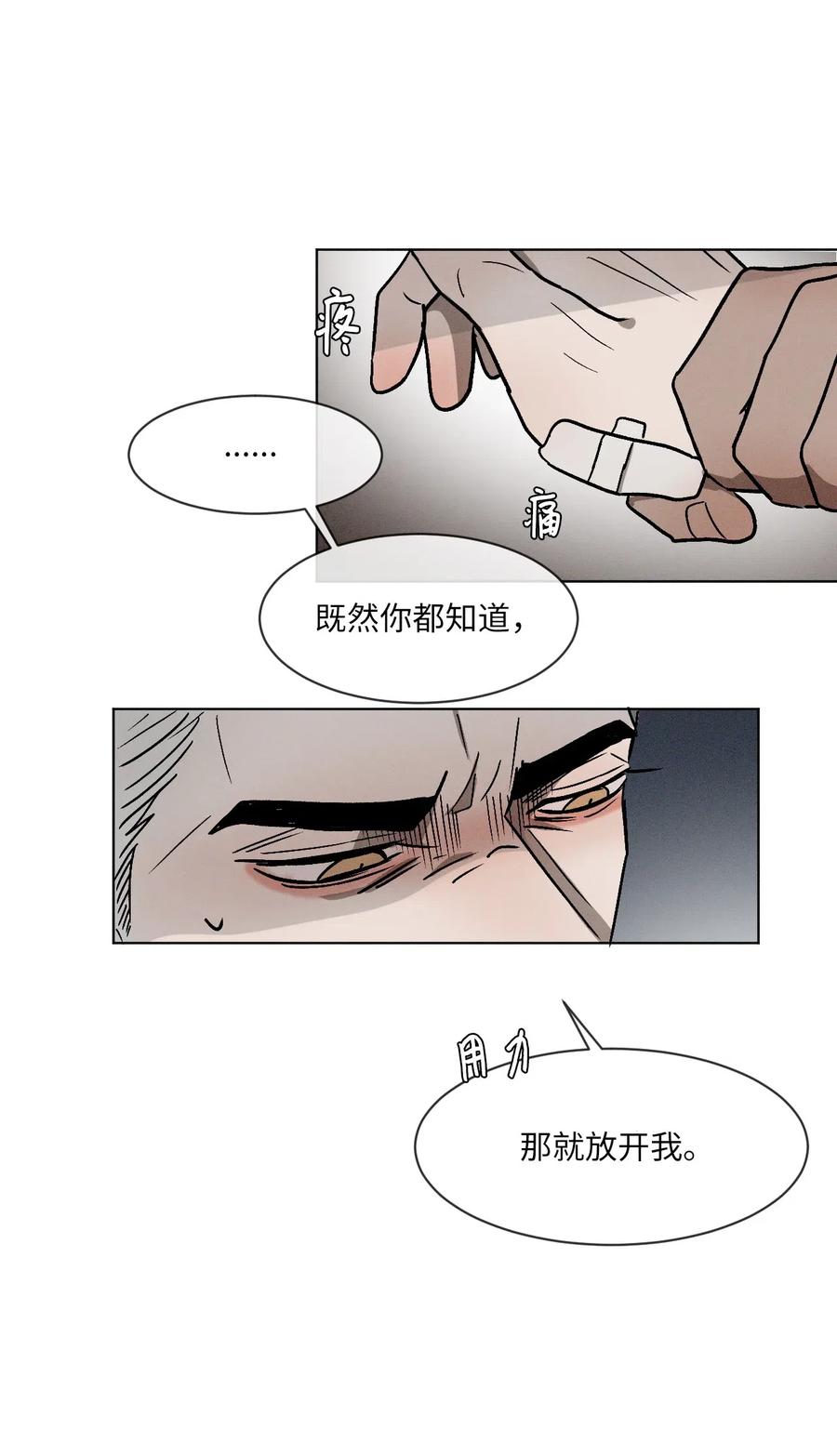 《复读生》04 终于找到你了 第51页