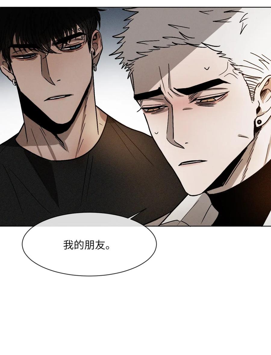 《复读生》04 终于找到你了 第39页