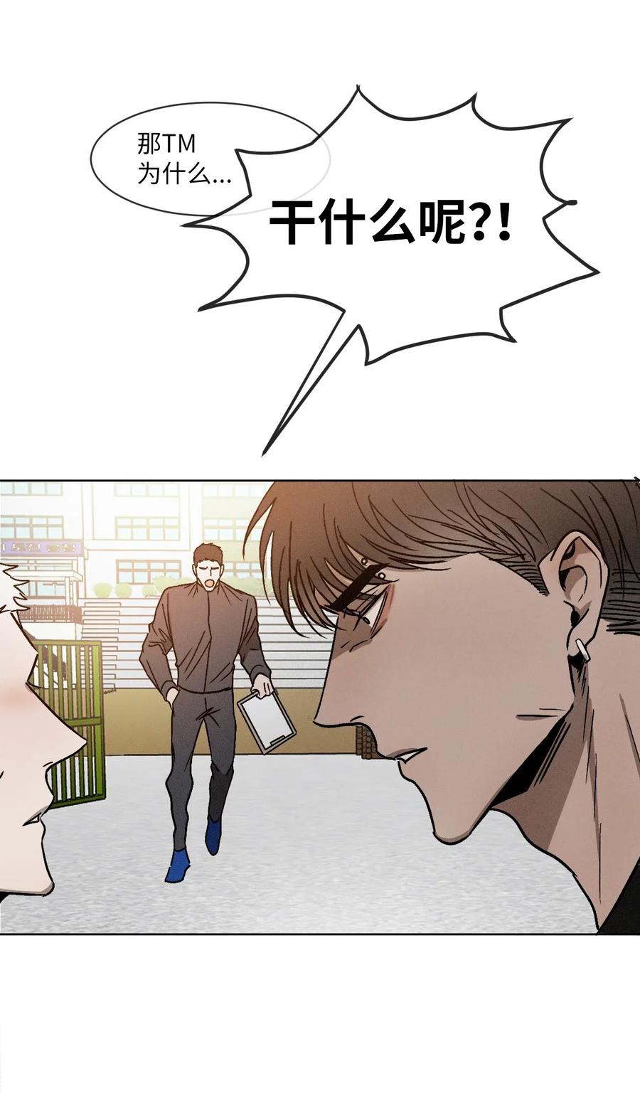 《复读生》04 终于找到你了 第35页