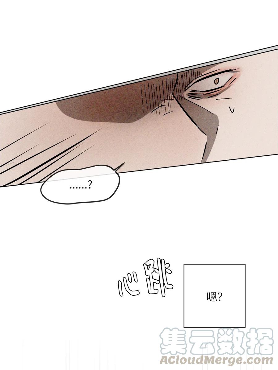 《复读生》04 终于找到你了 第22页