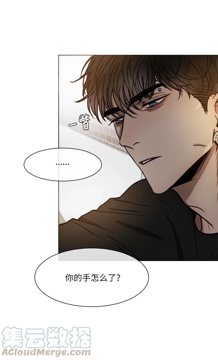《复读生》04 终于找到你了 第52页