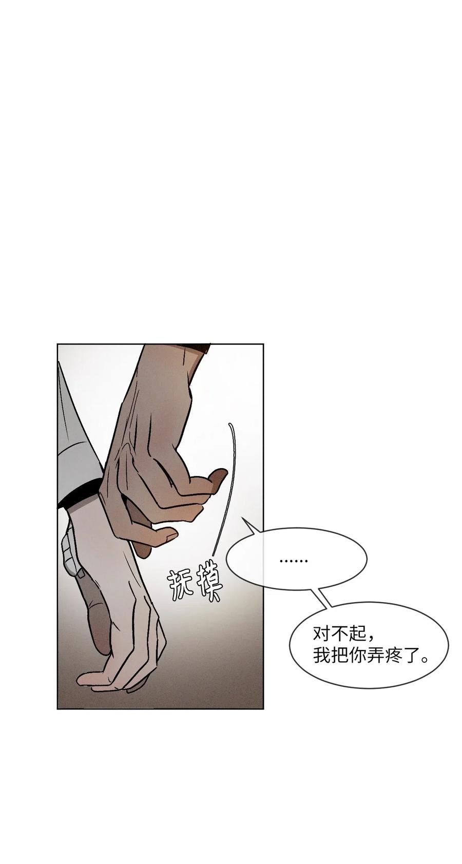 《复读生》04 终于找到你了 第53页