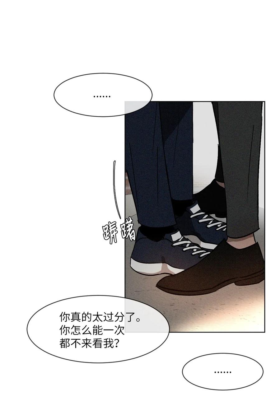 《复读生》04 终于找到你了 第56页