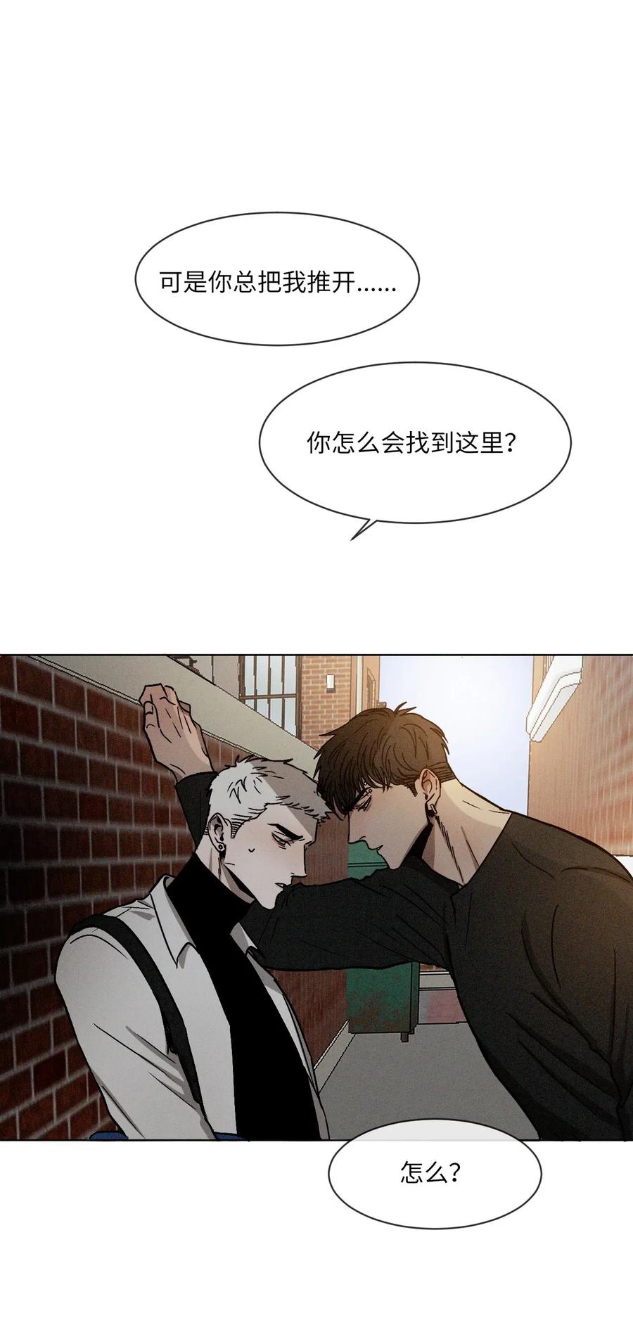 《复读生》04 终于找到你了 第54页