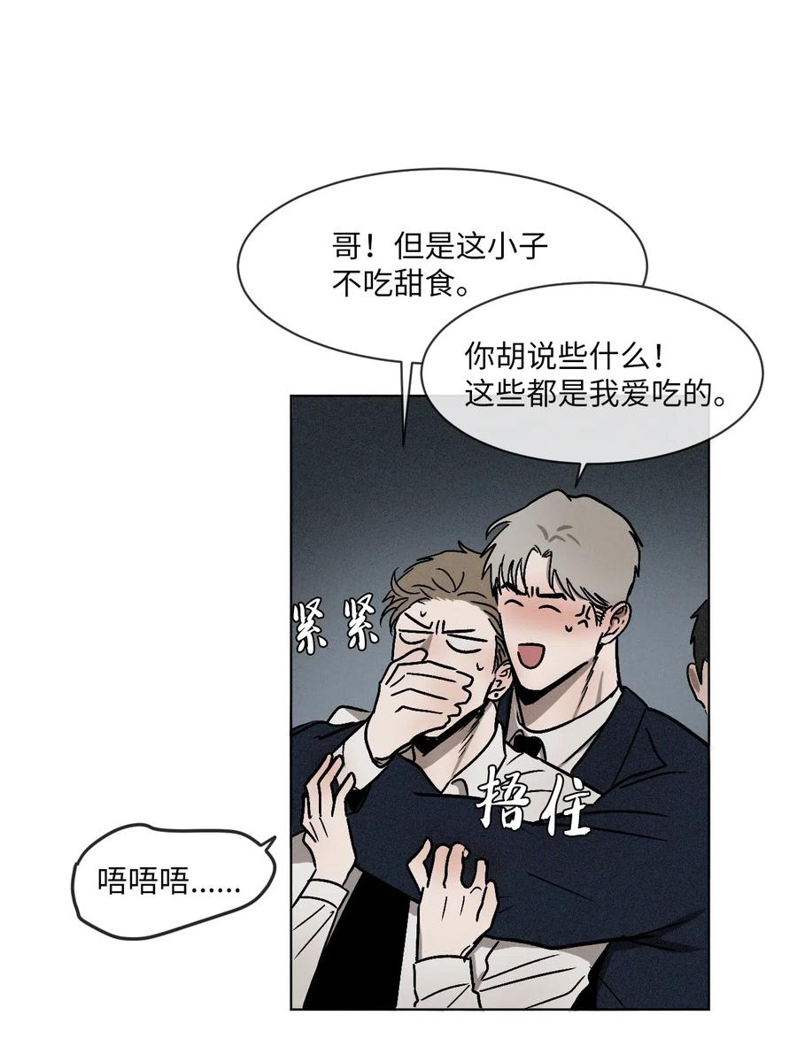 《复读生》04 终于找到你了 第12页