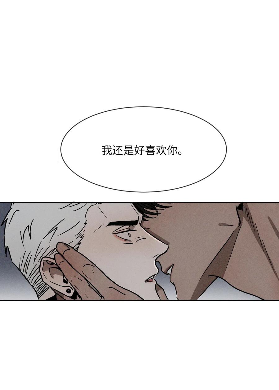 《复读生》04 终于找到你了 第59页