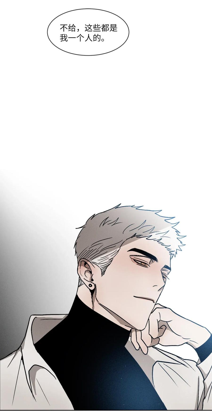 《复读生》04 终于找到你了 第14页